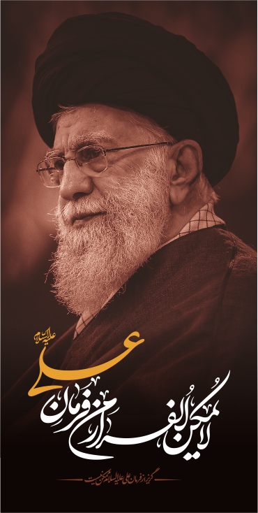 پس زمینه موبایل -  لا يمکن الفرار من الفرمان علی